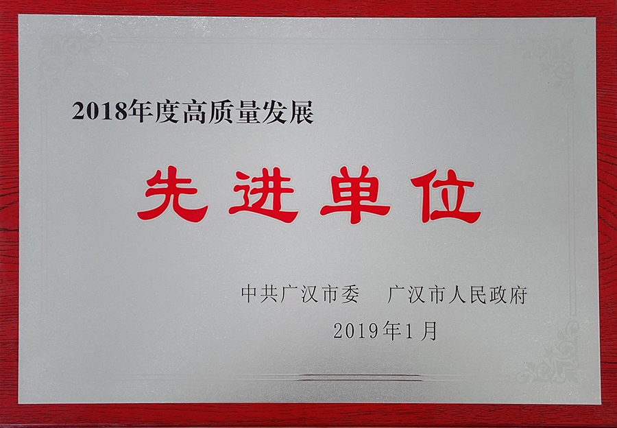 先進(jìn)單位