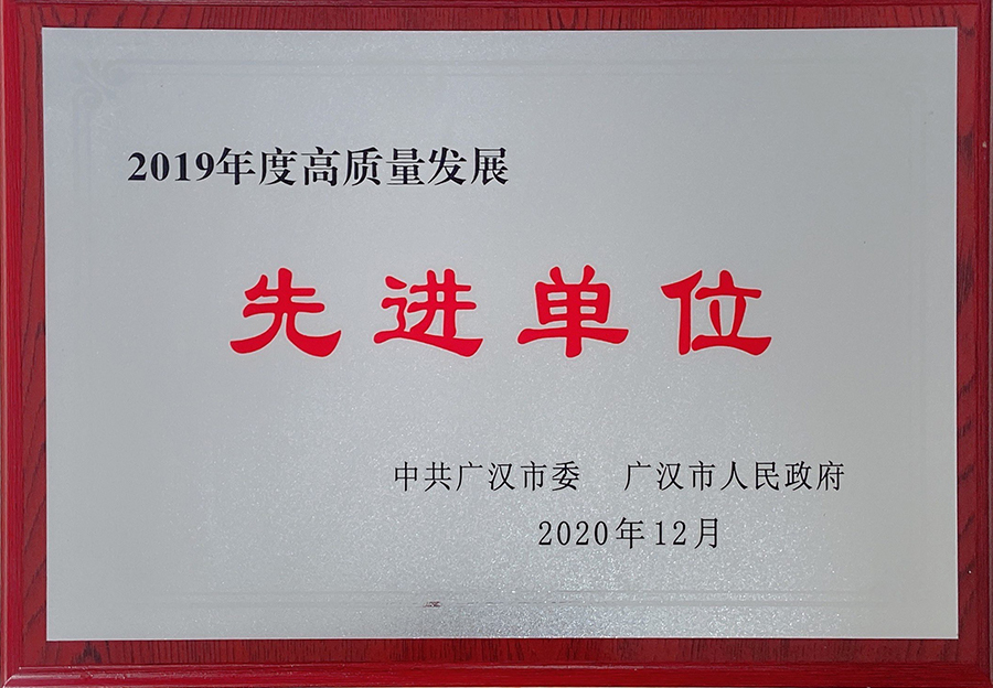 先進(jìn)單位